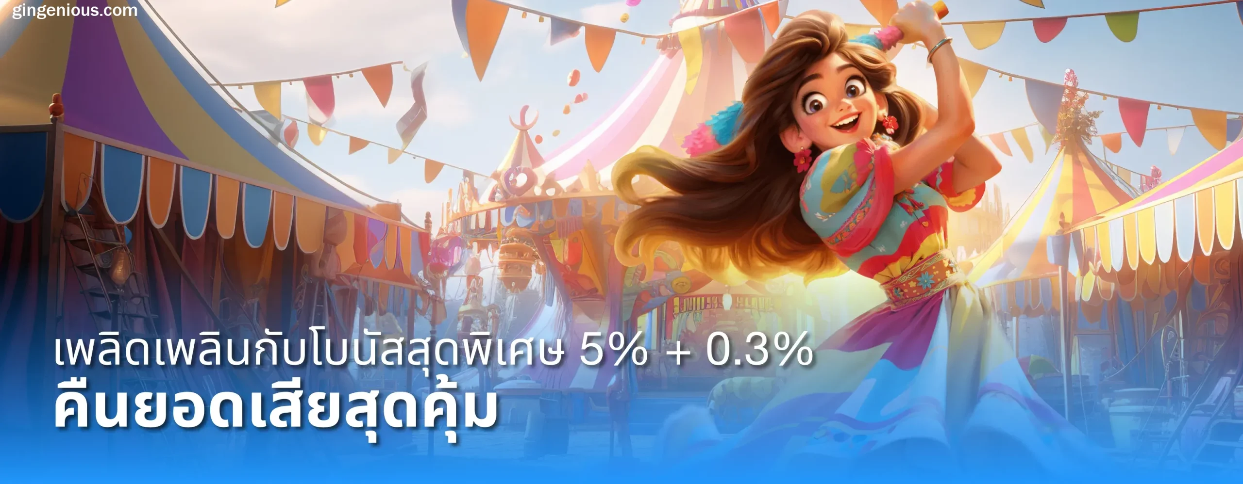 เกมสล็อตเว็บตรง แตกง่าย